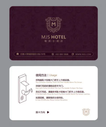 酒店房卡定制须知 酒店房卡定制须知