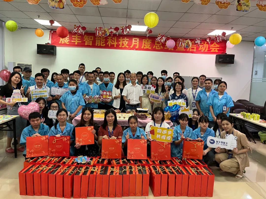 新利18网
2022年中秋茶话会&生日会 新利18网
2022年中秋茶话会&生日会