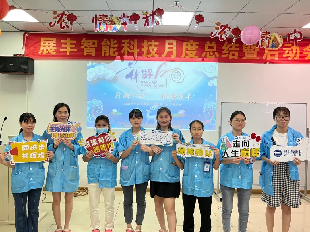 新利18网
2022年中秋茶话会&生日会 新利18网
2022年中秋茶话会&生日会