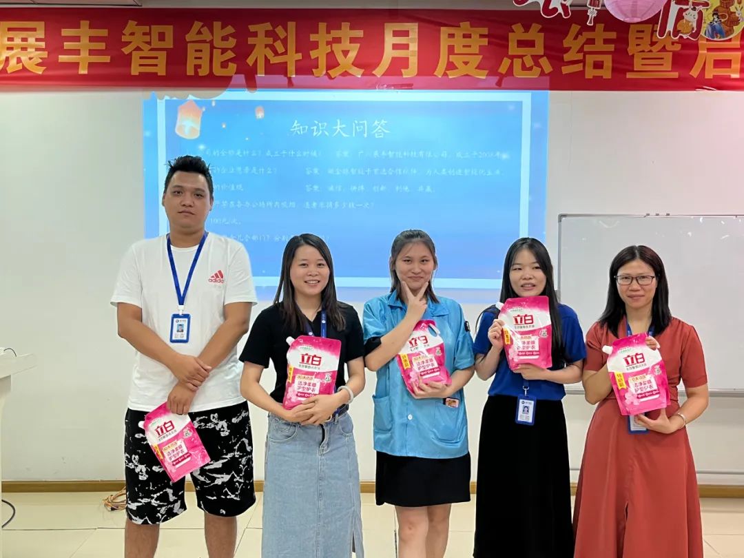 新利18网
2022年中秋茶话会&生日会 新利18网
2022年中秋茶话会&生日会