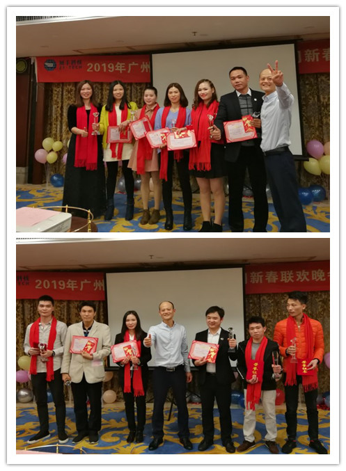 “共创共享,共创未来”展丰2018年度表彰暨2019年公司年会 “共创共享,共创未来”展丰2018年度表彰暨2019年公司年会