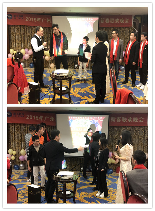 “共创共享,共创未来”展丰2018年度表彰暨2019年公司年会 “共创共享,共创未来”展丰2018年度表彰暨2019年公司年会