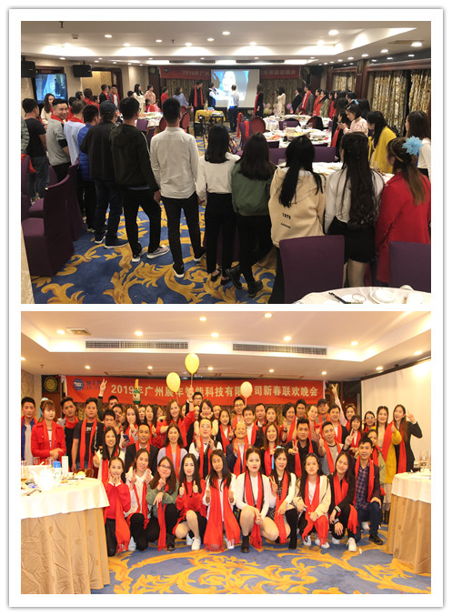 “共创共享,共创未来”展丰2018年度表彰暨2019年公司年会 “共创共享,共创未来”展丰2018年度表彰暨2019年公司年会