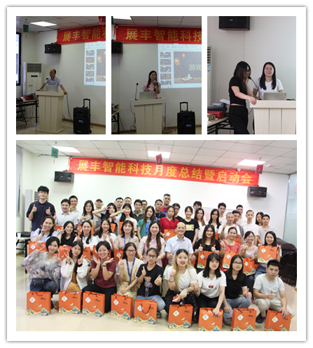 2021展丰智能科技公司中秋茶话会 2021展丰智能科技公司中秋茶话会