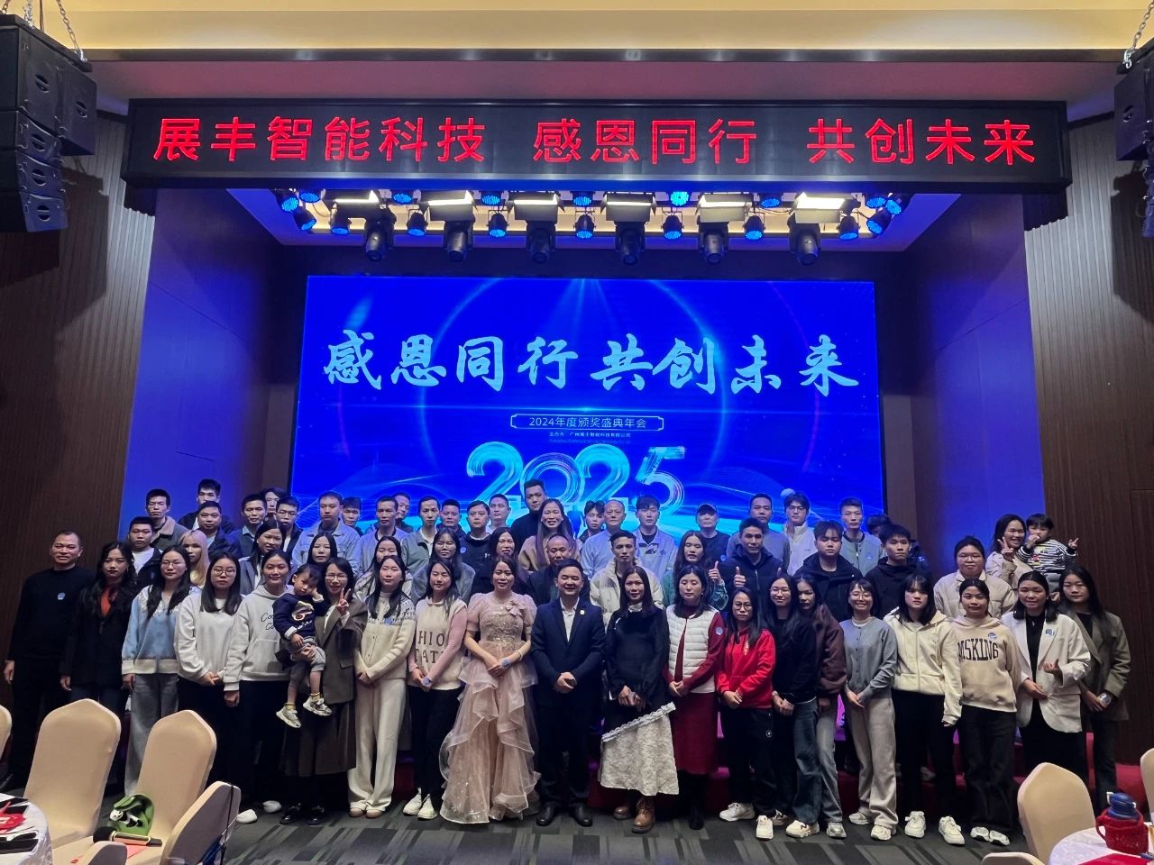 18luck登录入口
2024年终表彰暨2025年会庆典 18luck登录入口
2024年终表彰暨2025年会庆典