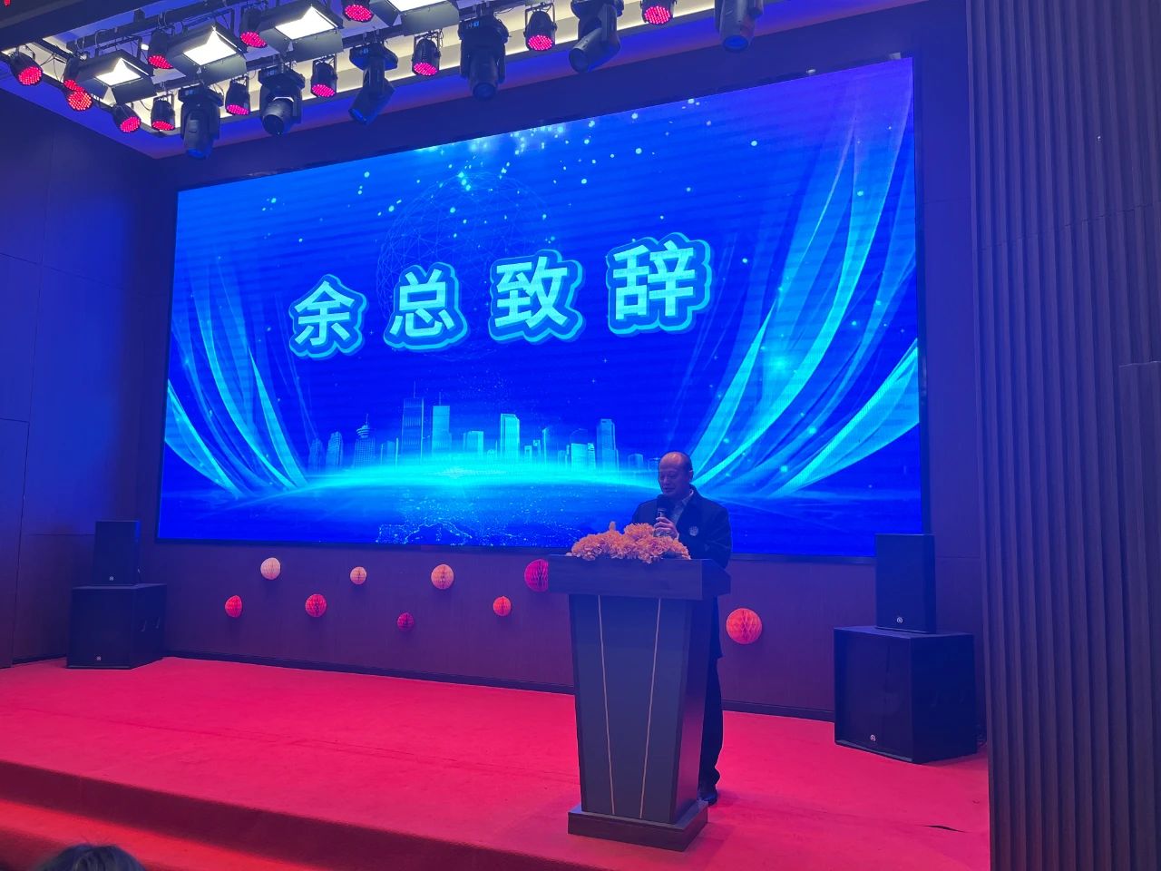 18luck登录入口
2024年终表彰暨2025年会庆典 18luck登录入口
2024年终表彰暨2025年会庆典