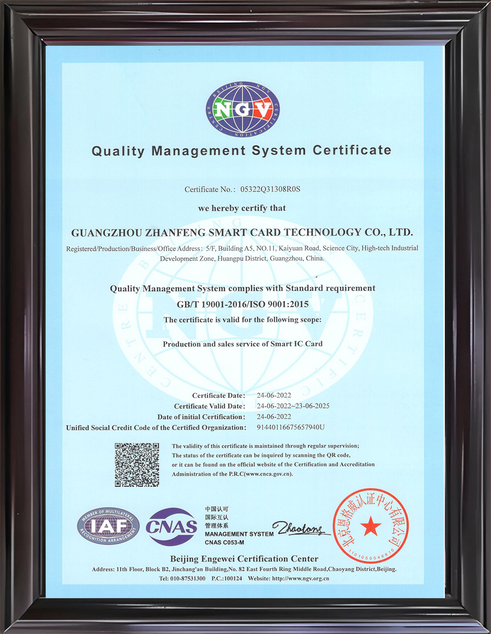 ISO9001英文认证